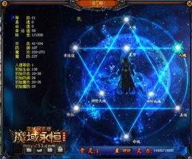 如繁星般璀璨游戏攻略