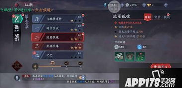 攻略神的游戏免费收听 攻略神的游戏免费收听