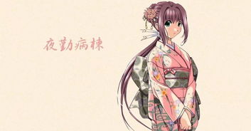 夜勤病栋系列游戏攻略