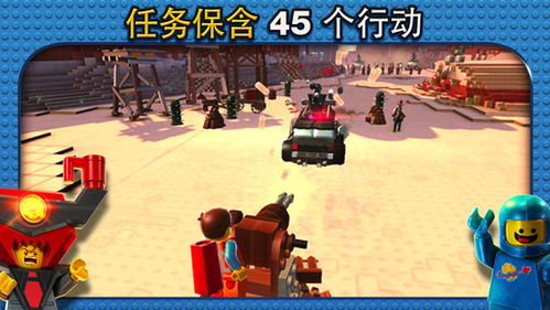 超大乐高战争游戏攻略