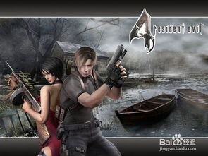 游戏通关生化危机攻略