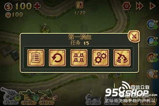 塔防玩具军人游戏攻略