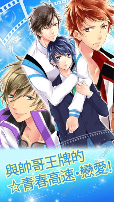 悸动青春男线攻略游戏