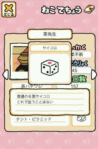 猫先生手指游戏攻略