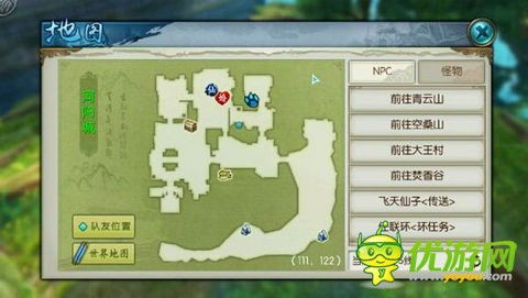 乡下来客单机游戏攻略