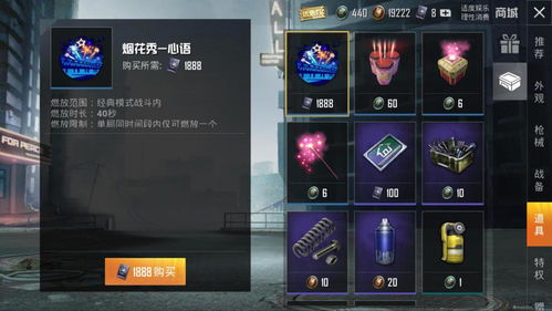 烟火游戏密码攻略图解 烟火游戏密码攻略图解