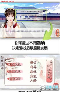 游戏后宫三千人攻略