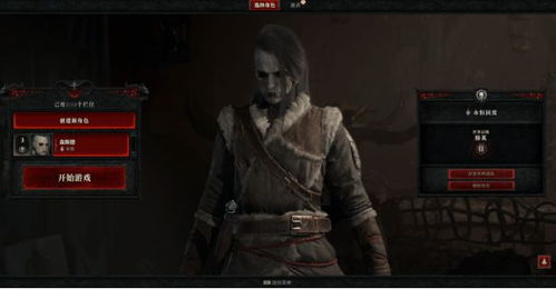 致敬暗黑4的游戏攻略