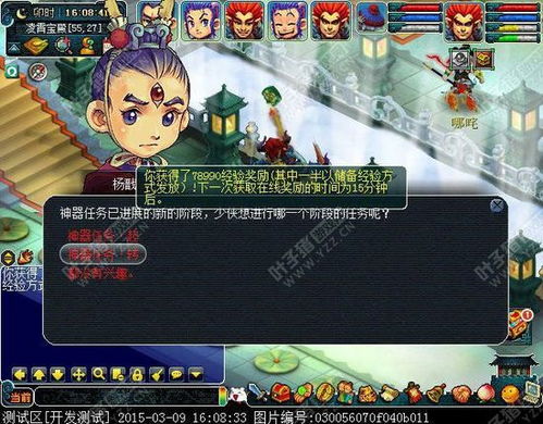 戏精游戏骗局揭秘攻略