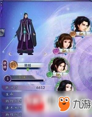 古剑奇谭游戏开光攻略