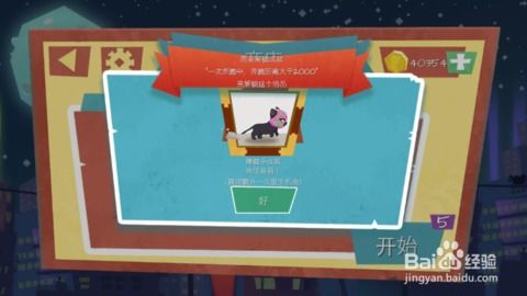 极限滑板 跑酷游戏攻略