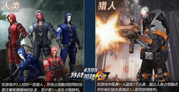 城市猎人vr游戏攻略