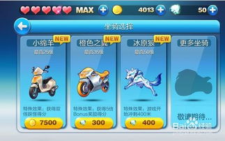 极速奔跑游戏攻略秘籍图 极速奔跑游戏攻略秘籍图