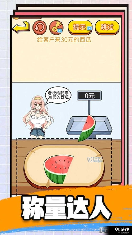 搞笑小游戏 躲猫猫攻略 搞笑小游戏 躲猫猫攻略