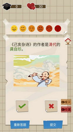 淡定人生小游戏攻略