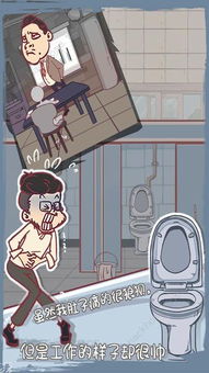 我是老板 小游戏攻略