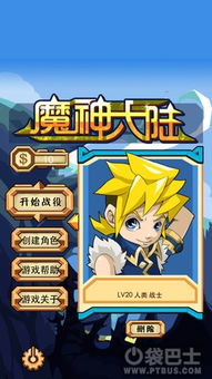 错了就要挨打游戏攻略