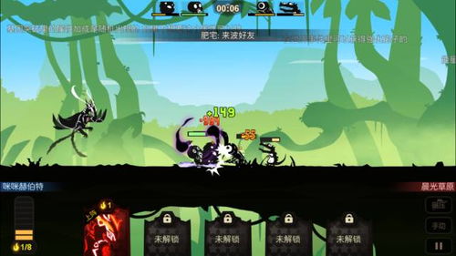 杀死老板游戏攻略小说