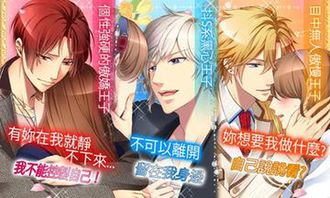 闪亮恋人游戏攻略大全 闪亮恋人游戏攻略大全