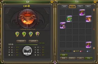 惊天动地游戏 装备攻略