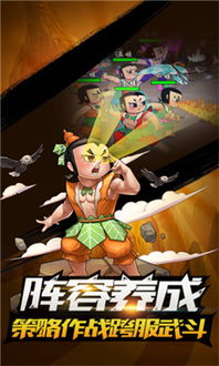 葫芦娃手机游戏攻略