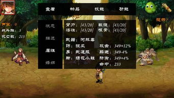 雨烟江湖游戏攻略副本