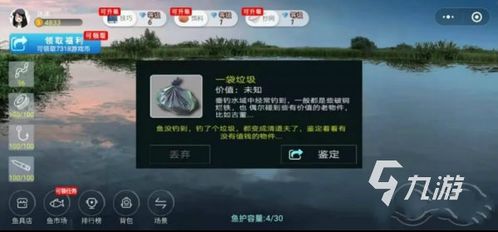 微信游戏实况钓鱼攻略