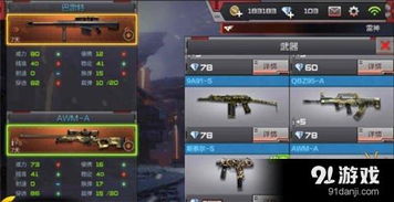 穿越之我有游戏攻略