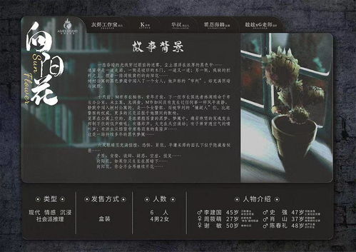 螳螂剧本杀游戏凶手攻略