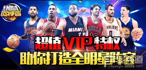 多伦多猛龙攻略游戏