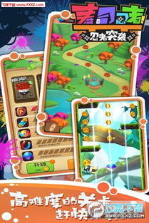 忍者突袭的游戏攻略视频