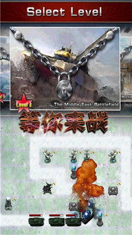 微信游戏 合金战争攻略