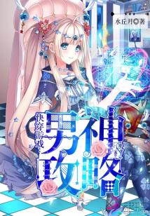 快穿娱乐游戏主播攻略