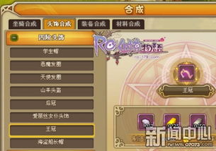 合成物语 重制游戏攻略