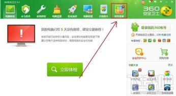删除流氓软件攻略游戏