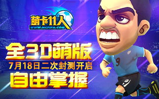 萌卡11人游戏攻略