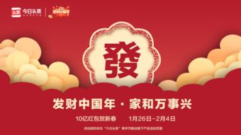 发财中国年游戏攻略