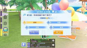 大多数游戏攻略答题