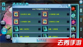 逍遥情缘69级游戏攻略