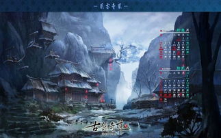 神舟游戏古剑奇谭攻略