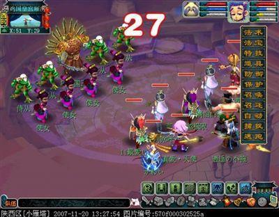 梦幻西游5人攻略游戏