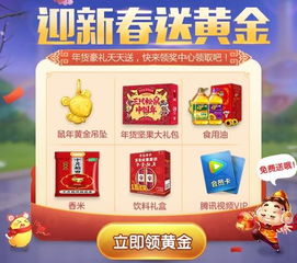 欢笑吧新春小游戏攻略