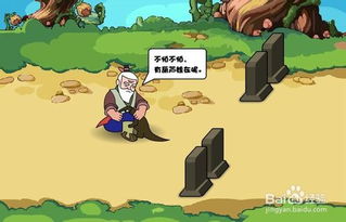 葫芦娃游戏攻略体力