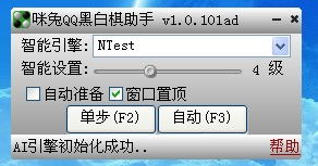 qq游戏黑白棋攻略