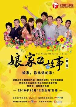 娘家的故事小游戏攻略