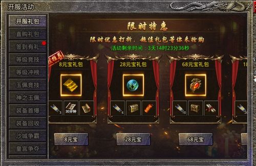 各版本传奇游戏攻略图