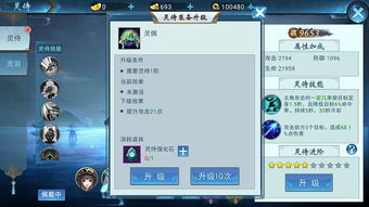 皇道仙侠游戏攻略 皇道仙侠游戏攻略