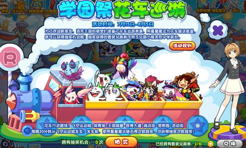 鲤鱼冰淇淋7代游戏攻略