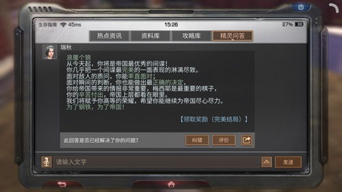 文字游戏 真结局攻略