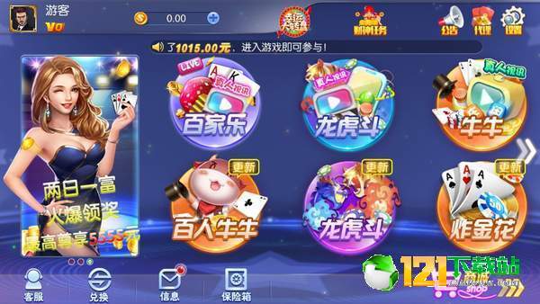 娱乐大派对抽奖游戏攻略